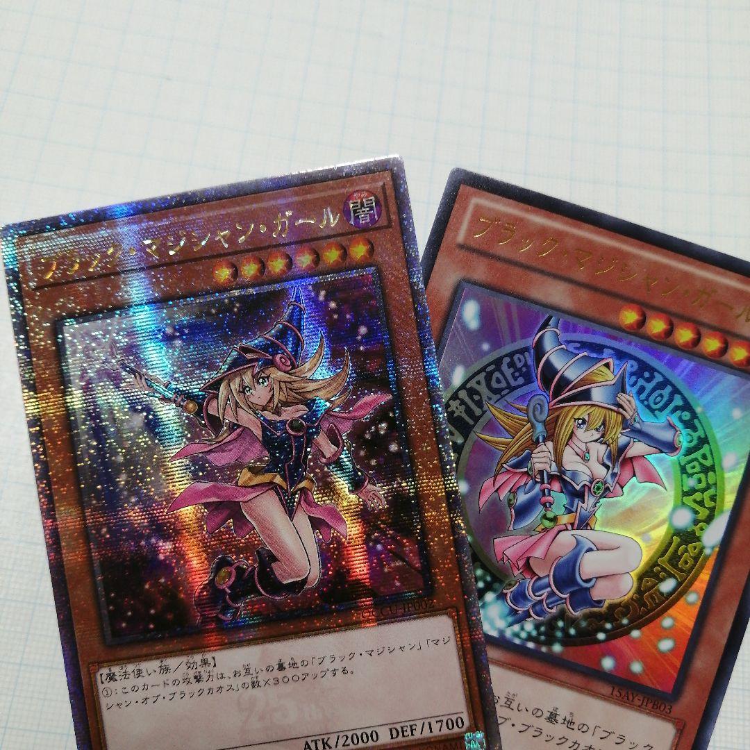 遊戯王　ブラックマジシャンガール　25thシークレット　＋おまけ