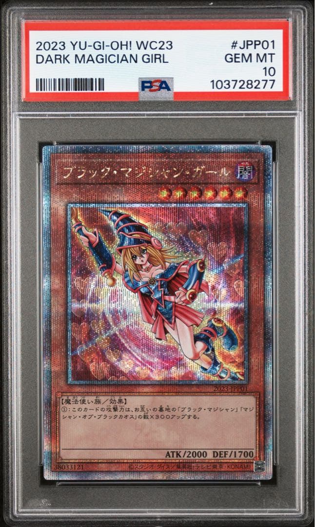 鑑定品 PSA10 極美品　最安値　ブラックマジシャンガール　WCS 25th