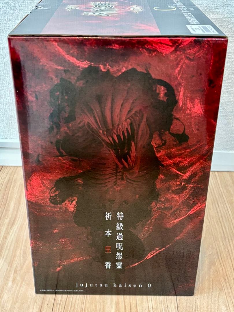一番くじ 劇場版呪術廻戦０ C賞 祈本里香 A賞 乙骨憂太フィギュア　セット
