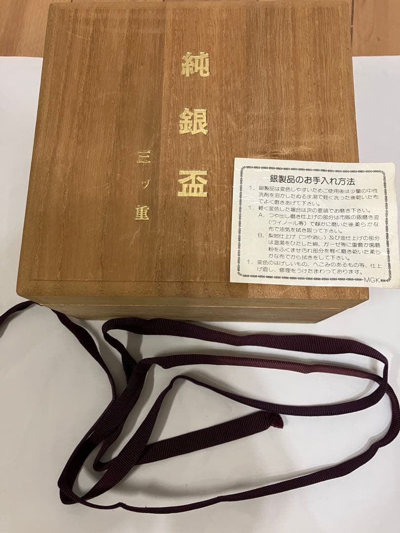 純銀天賞堂 純銀 銀盃 純銀盃 三ッ重 361g