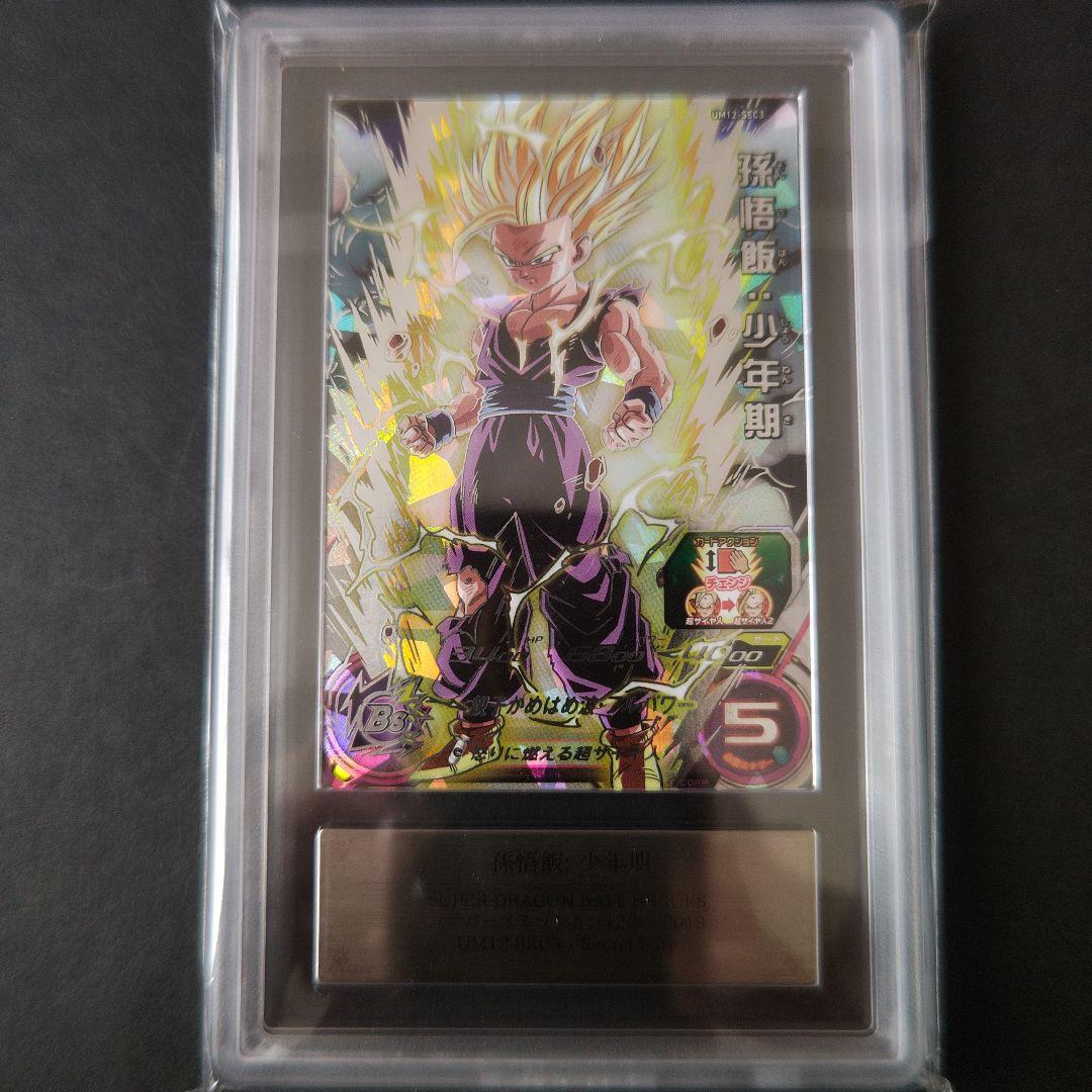 スーパードラゴンボールヒーローズ　 UM12-SEC3 孫悟飯少年期　ARS10