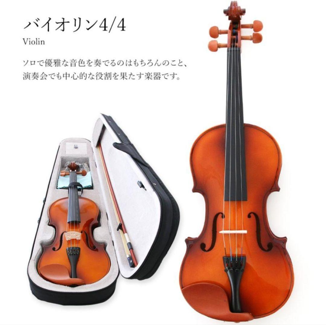 バイオリンセット 初心者セット 初心者 入門者 4/4 大人用 バイオリン⑬