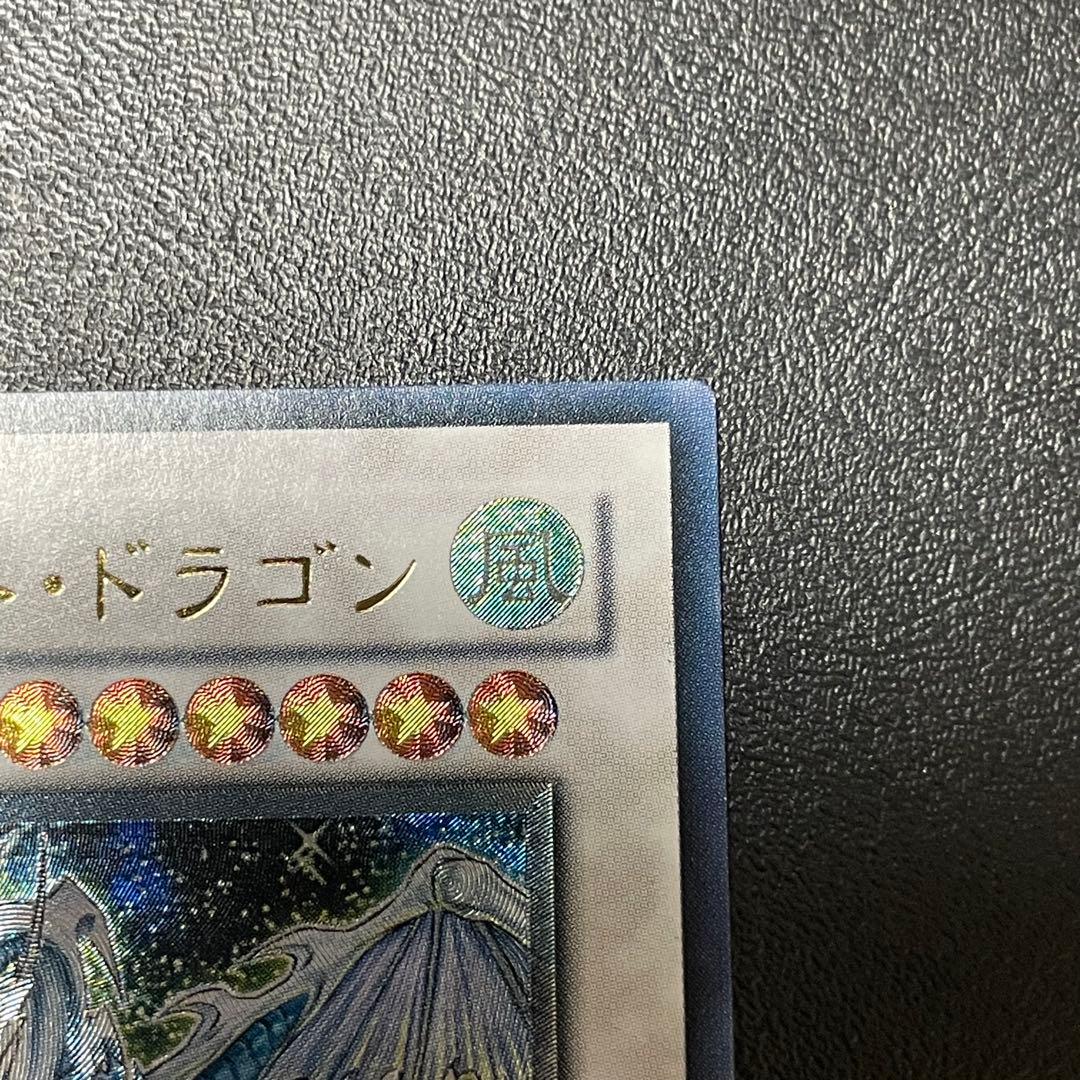 遊戯王 スターダストドラゴン 旧レリーフ UL アルティメットレア
