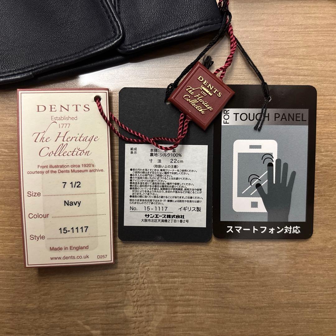 DENTS ネイビー 羊革手袋 シルク裏地　7 1/2 22センチ