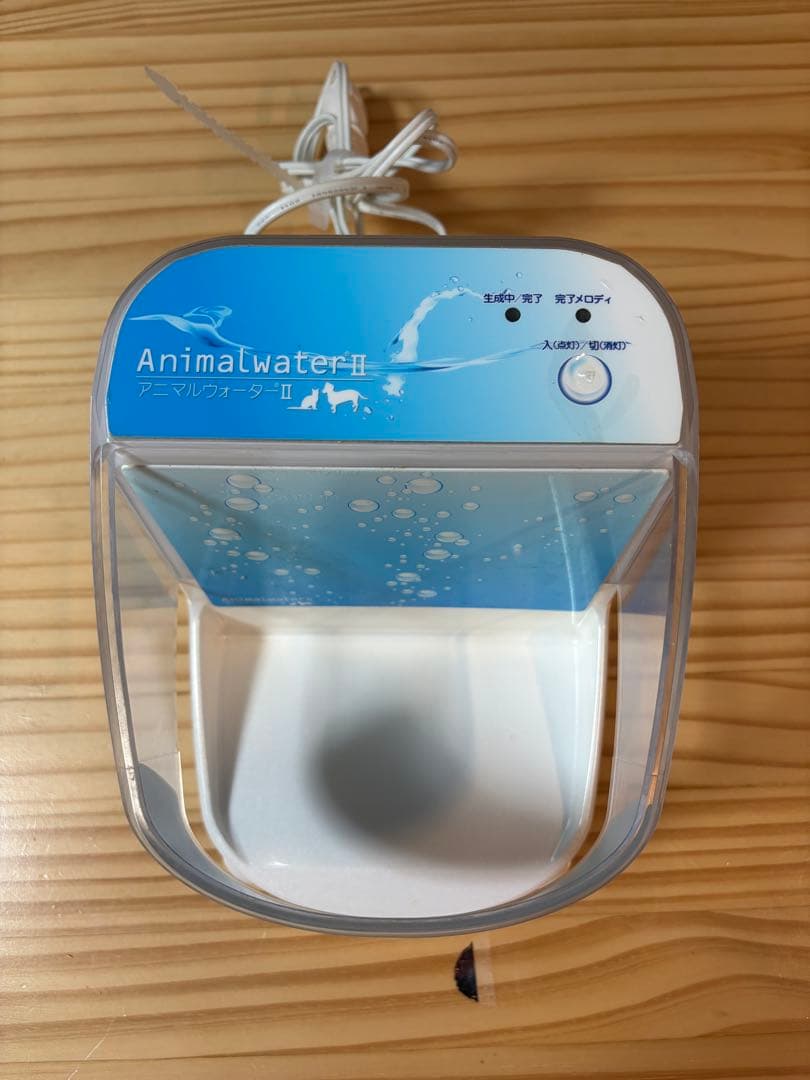 アニマルウォーター2 Animal water Ⅱ