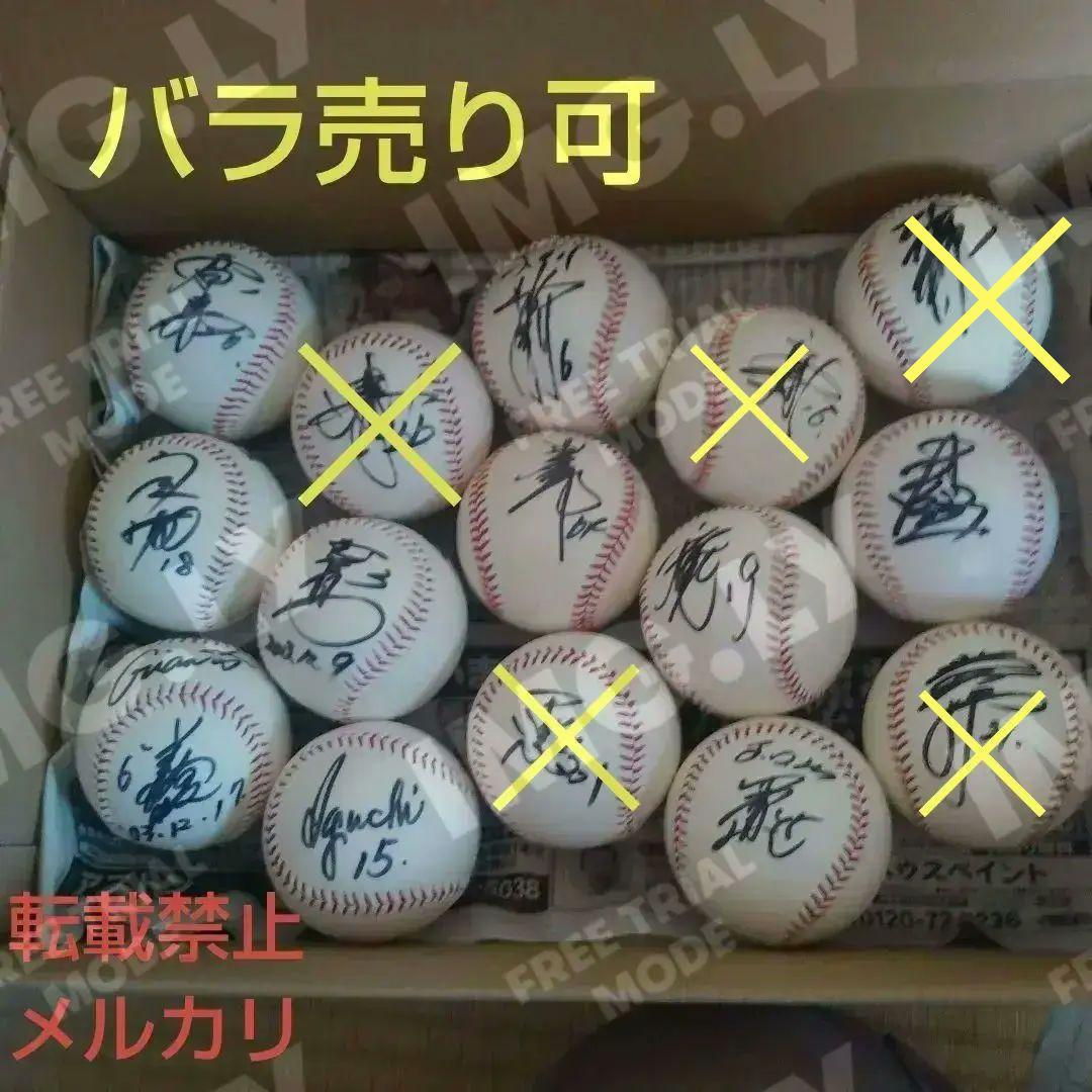 ダイエーホークス　10名　直筆サインボール