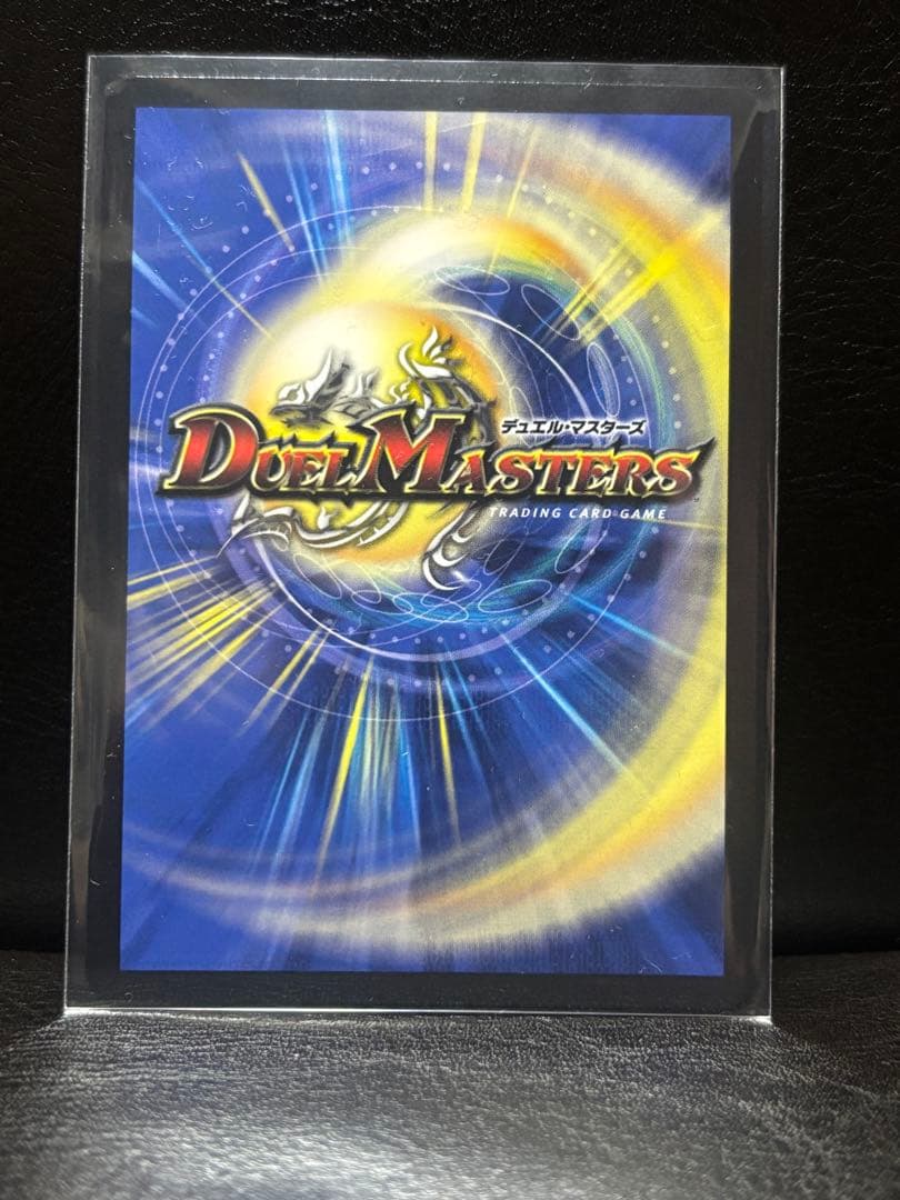 デュエマ偽りの月 インターステラ サイン入りシークレットレア