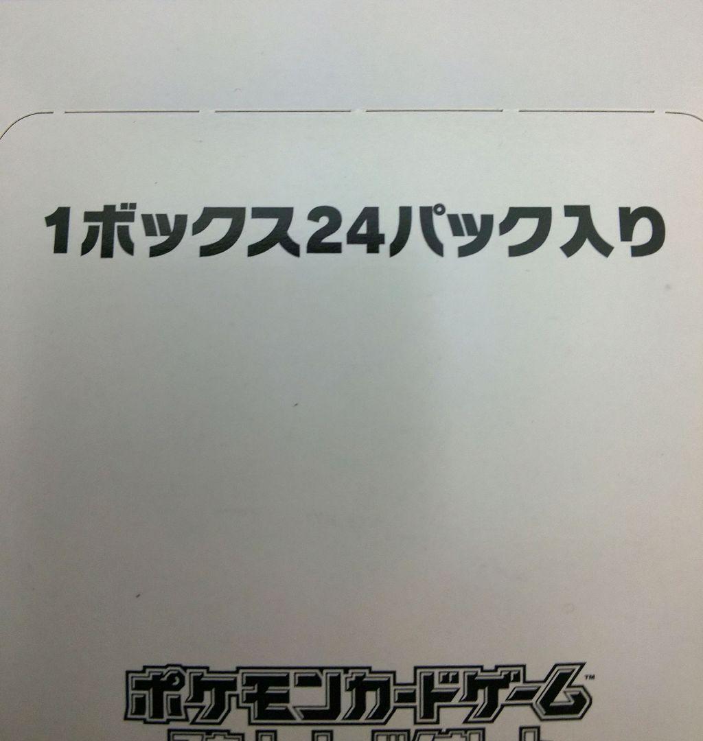 新品　未開封　キャンペーン　プロモ　ナンジャモのカイデン　1BOX⇒24パック入