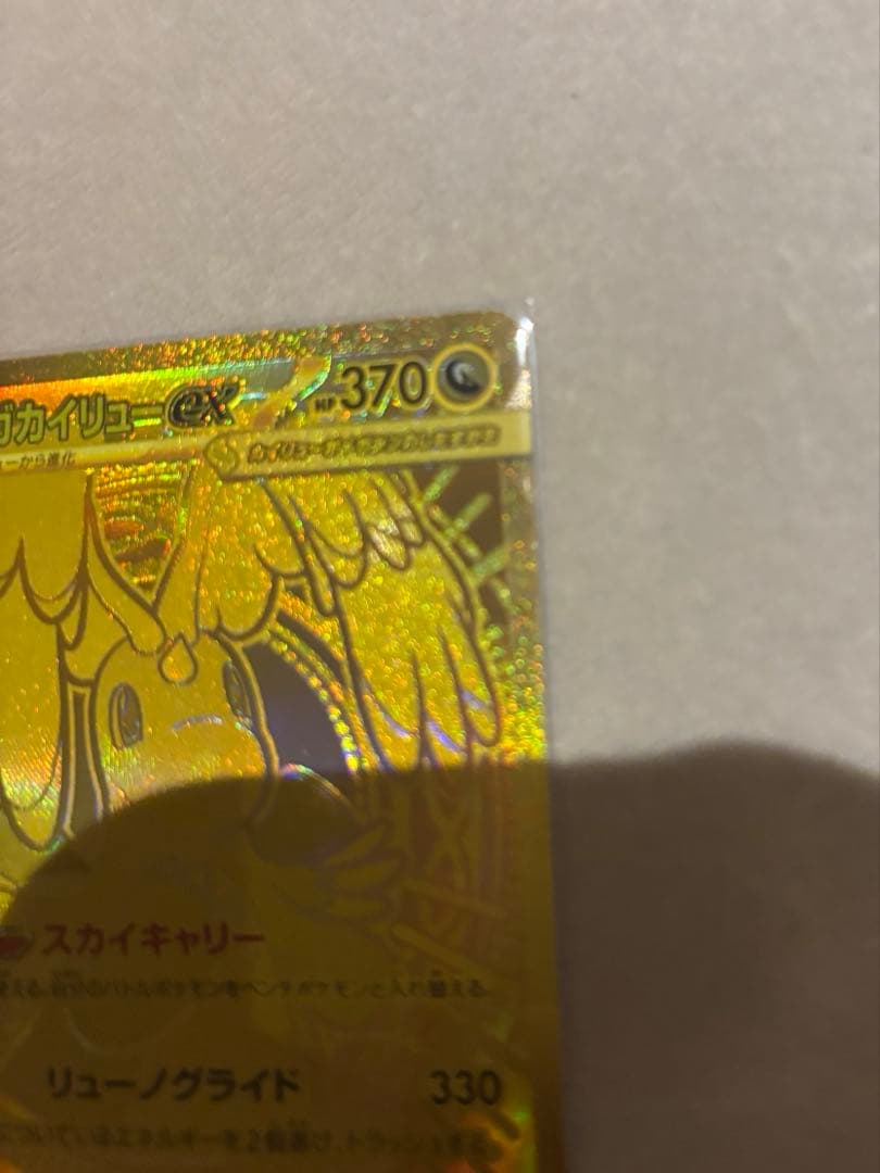 メガドリームex ハイクラスパック　ポケモンカード