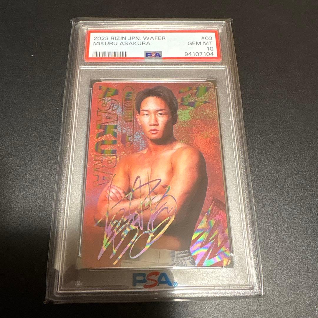 RIZINウェハース　PSA10