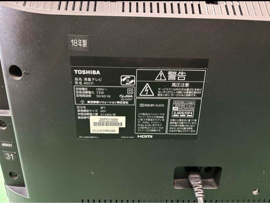 REGZA 40V31 液晶テレビ　ジャンク品　価格ご相談ください