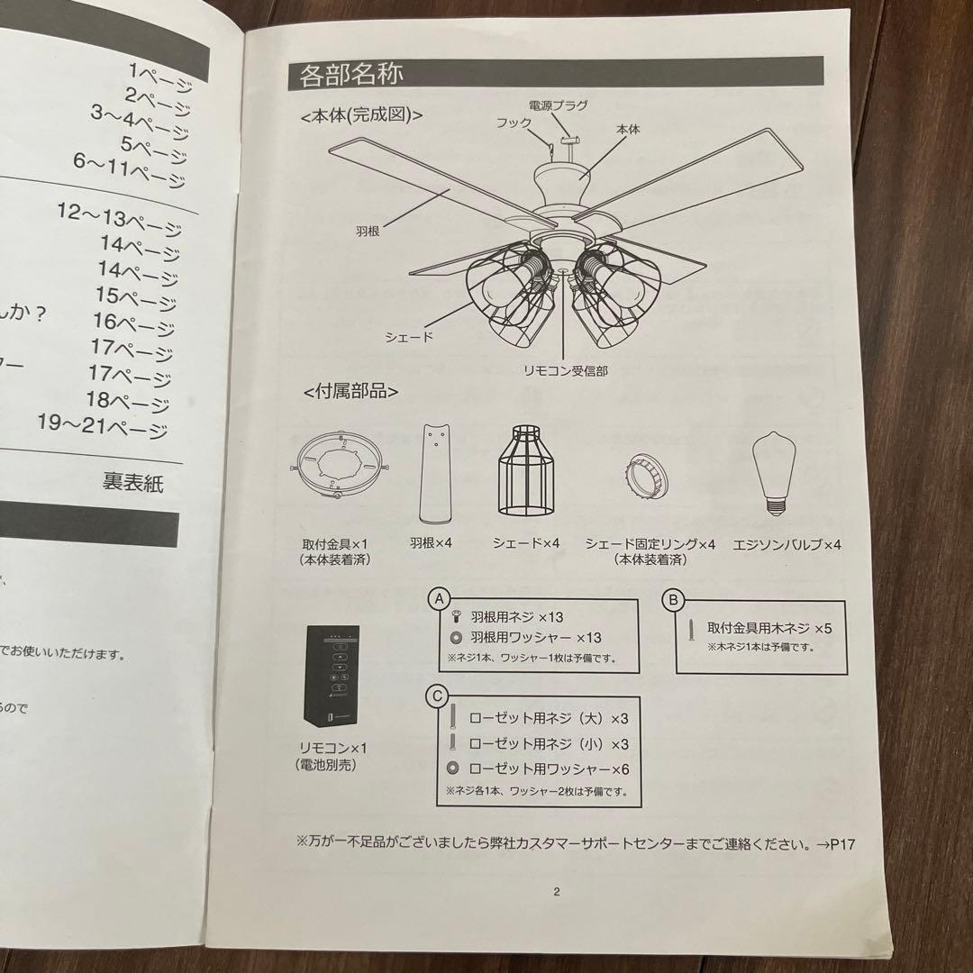 シーリングファン JAVALO ELF ライト JE-CF001V