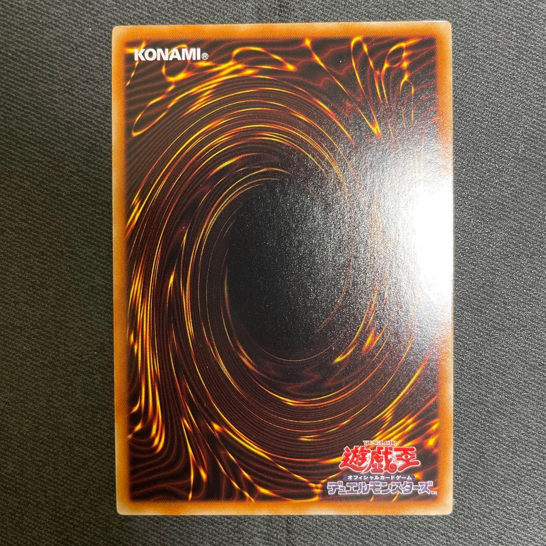 氷結界の龍トリシューラ　DTC シークレット