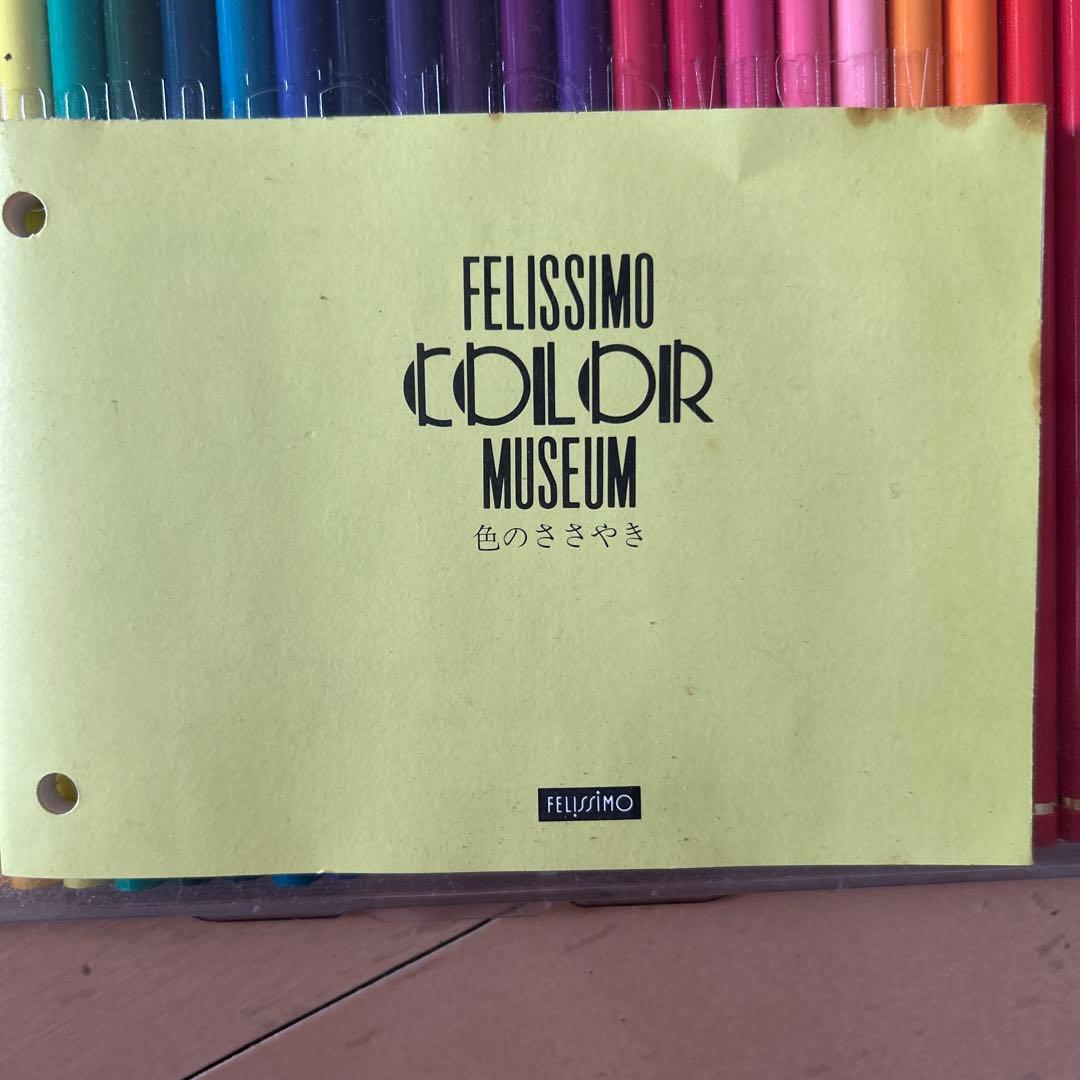 FELISSIMO COLOR MUSEUM 色鉛筆セット　500色