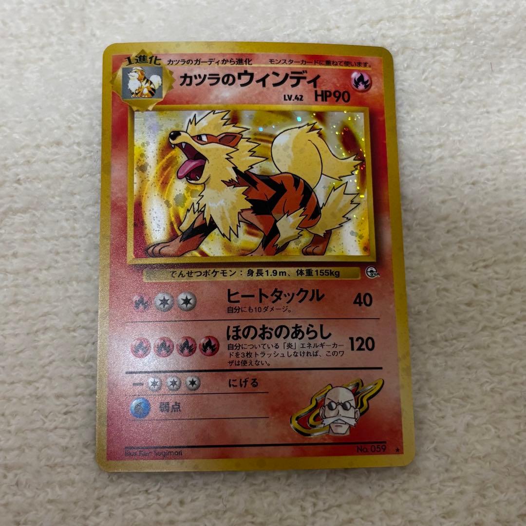【美品】ポケモンカード 旧裏 カツラのリザードン＋α