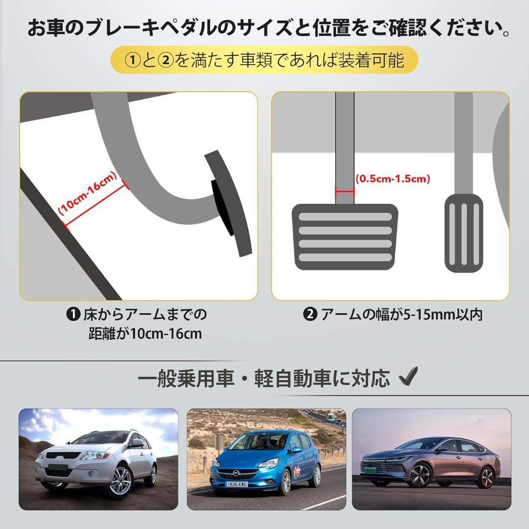 ブレーキペダルロック　盗難防止 車 カーセキュリティ ブレーキロック
