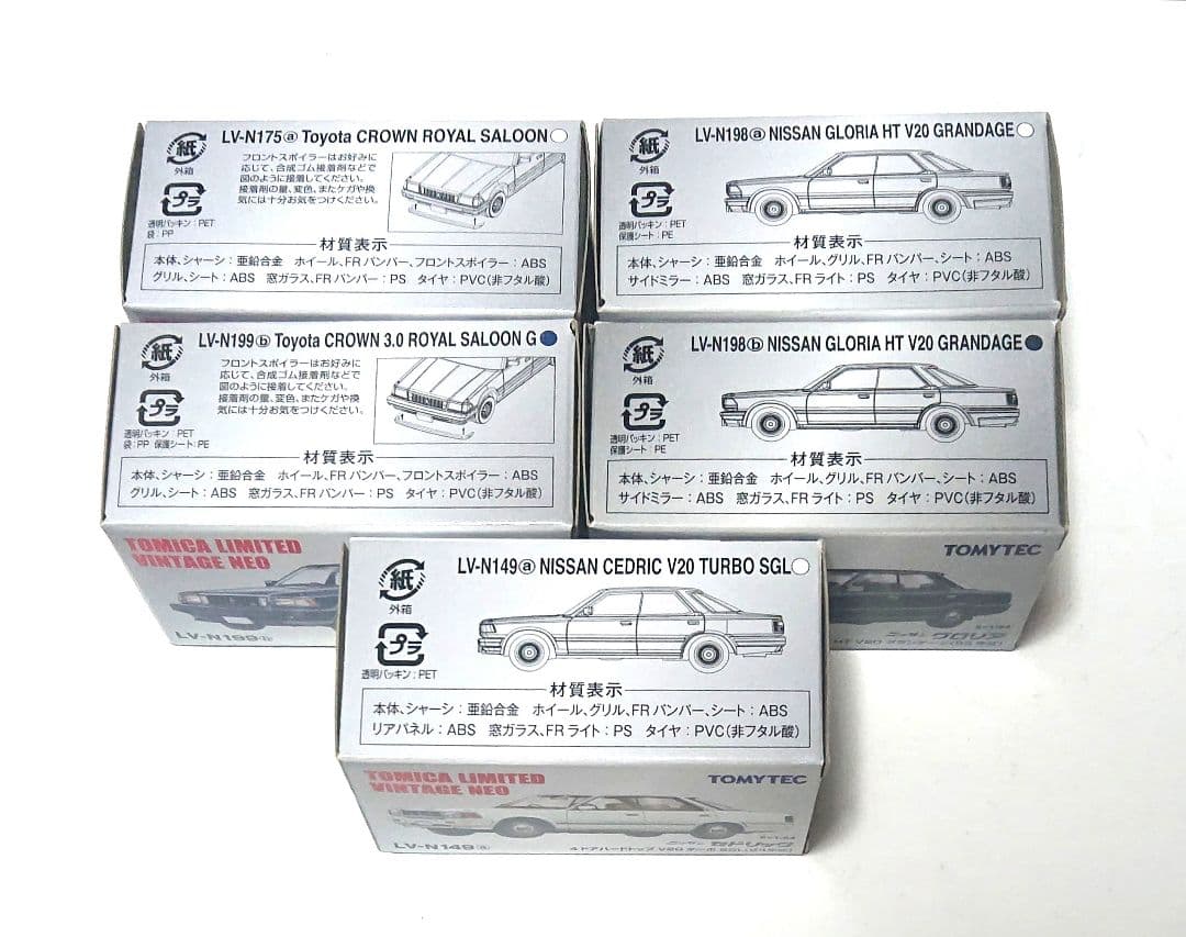 トミカリミテッドヴィンテージ ハイソカー5台セット 未使用保管品 当時物 貴重