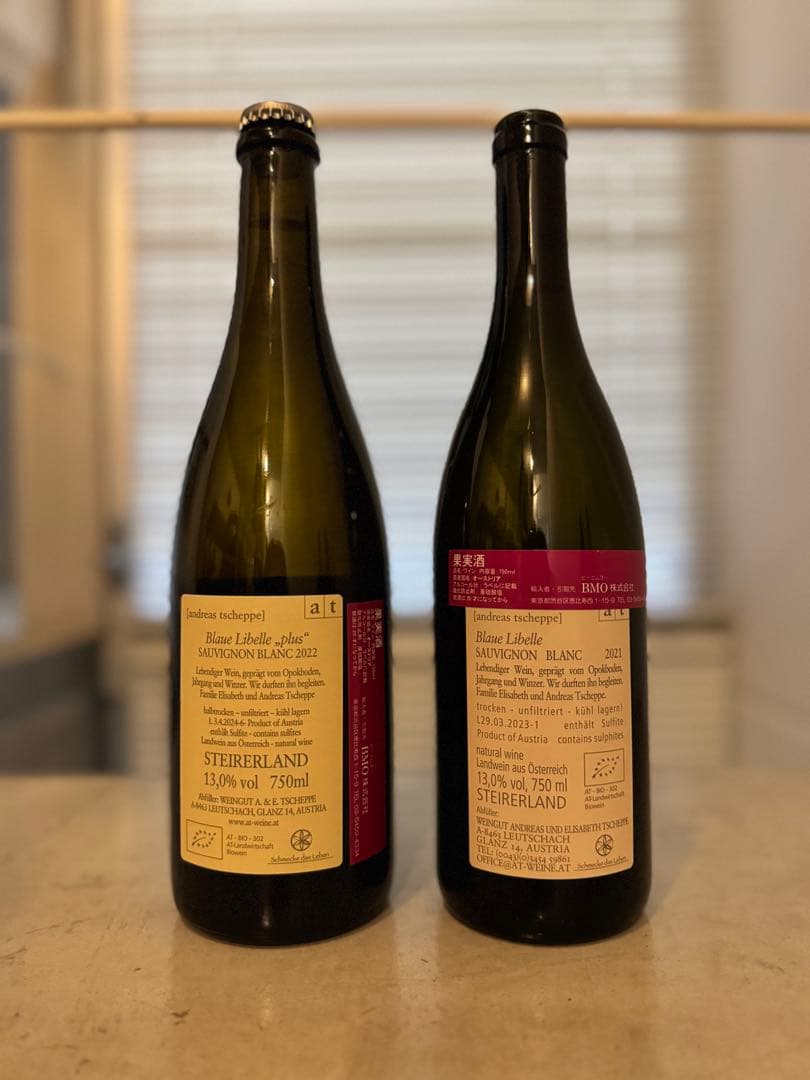 【Vinovino】アンドレアス　ツェッペ　2本セット