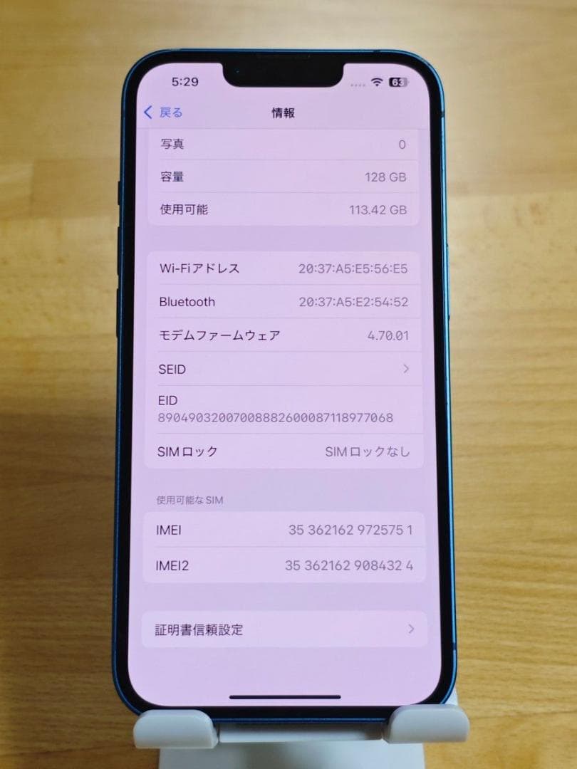 iPhone13 128GB ブルー SIMフリー