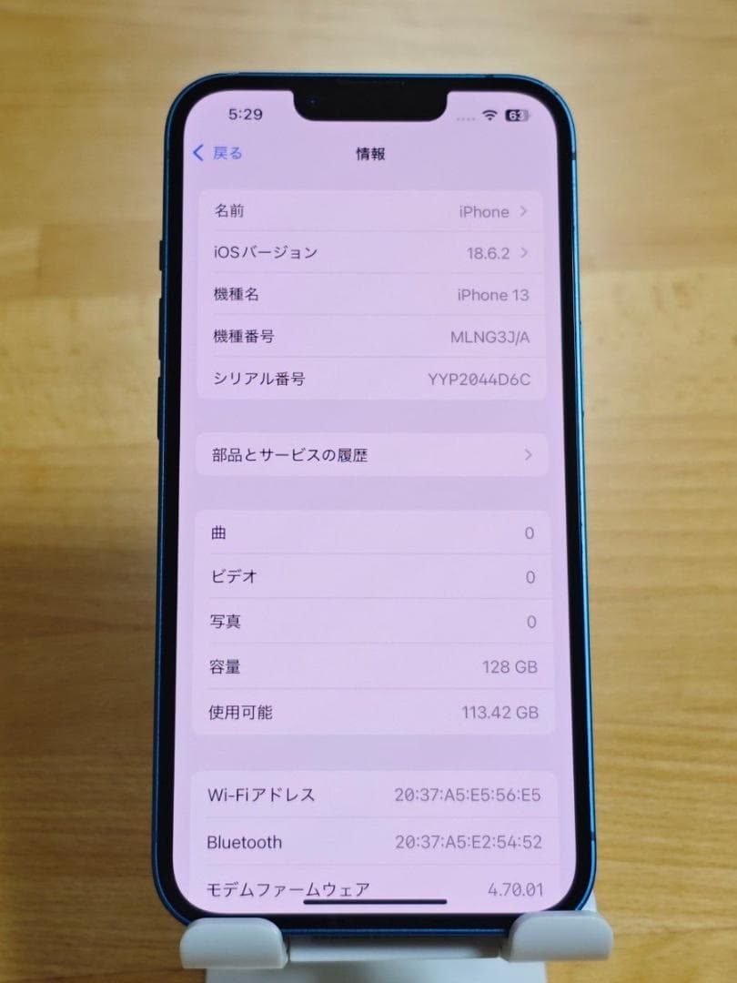 iPhone13 128GB ブルー SIMフリー