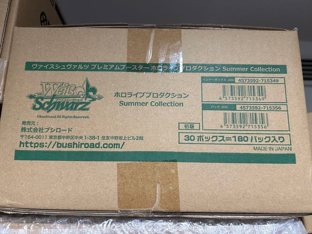 ホロライブSummer Collection ヴァイスシュヴァルツ　1カートン