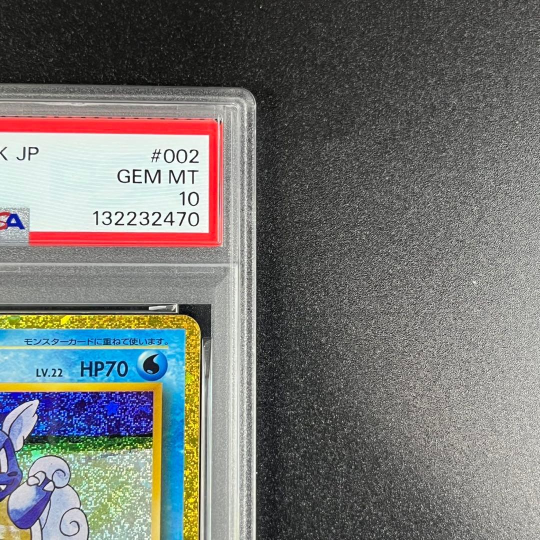 PSA10 ゼニガメ カメール 連番 classic ポケモンクラシック