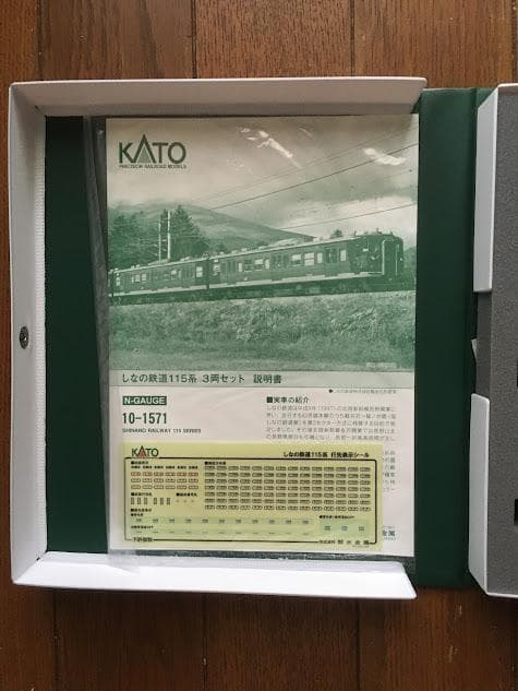 10-1571　しなの鉄道115系 3両セット