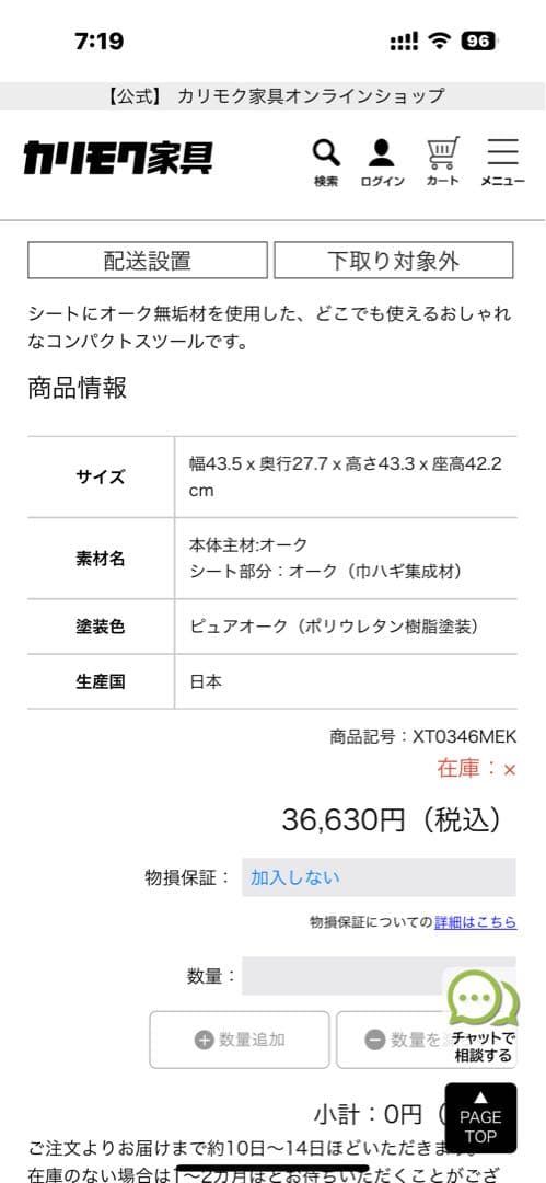 コス様リクエスト品】カリモク 椅子 スツール XT0346 オーク材 天然木 国