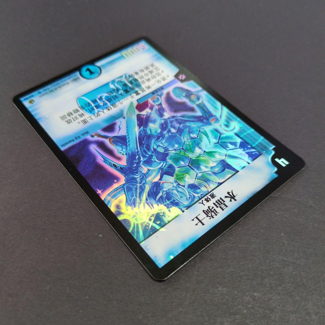 【旧枠・中国語版】クリスタル・パラディン（S2/S5）　SR　デュエルマスターズ