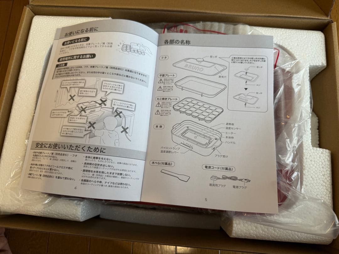 BRUNO コンパクトホットプレート 赤