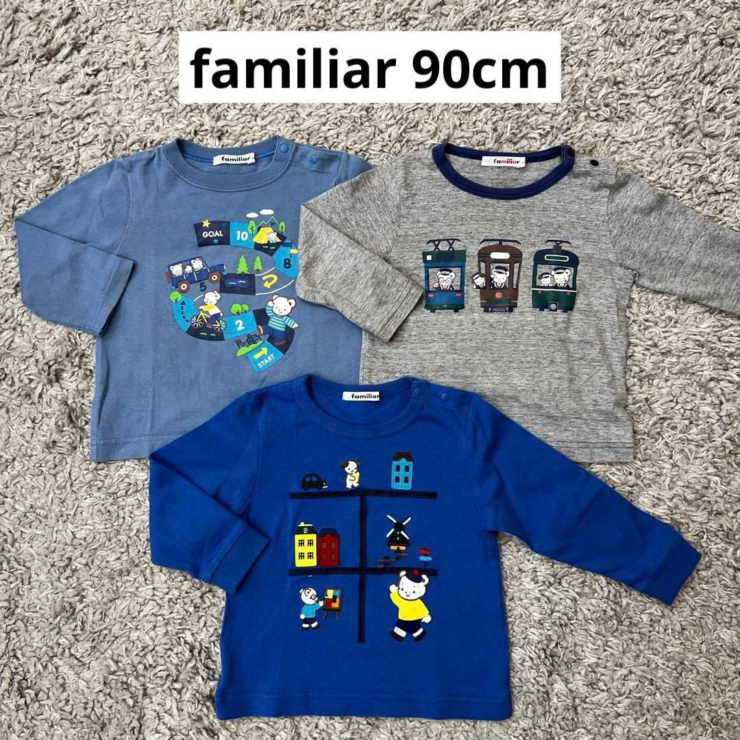 familiar 90cm 長袖カットソー3枚セット