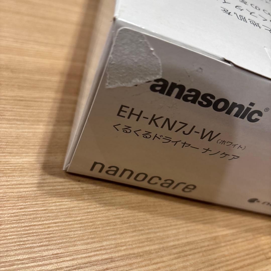 パナソニック くるくるドライヤー ナノケア ホワイト EH-KN7J-W
