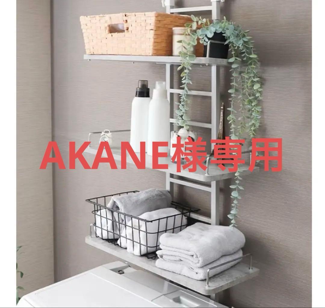 YAMASORO ランドリーラック 3段