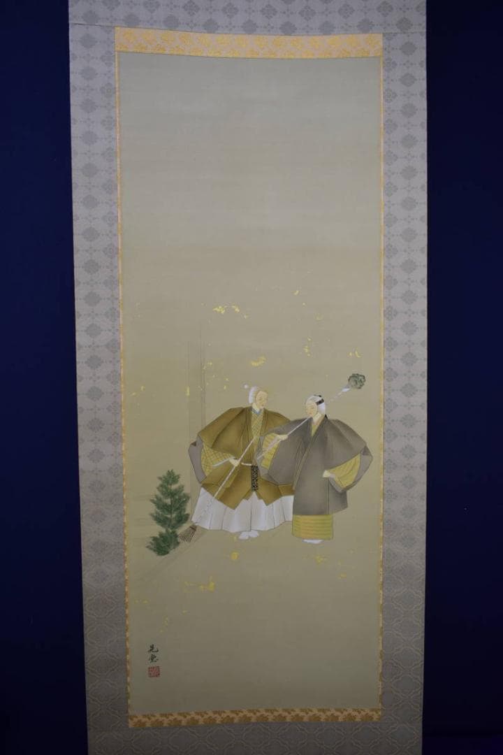 真作/晃堂/高砂図/桐共箱太巻二重箱付/金泥/布袋屋掛軸HJ-185