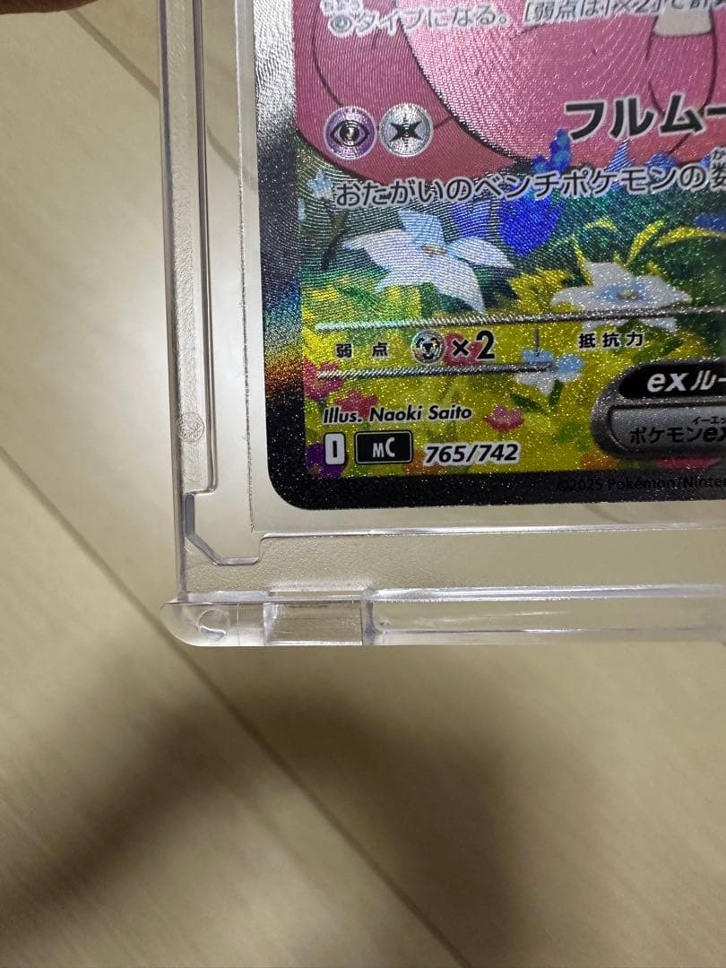 リーリエのピッピ ポケモンカードスタートデッキ100