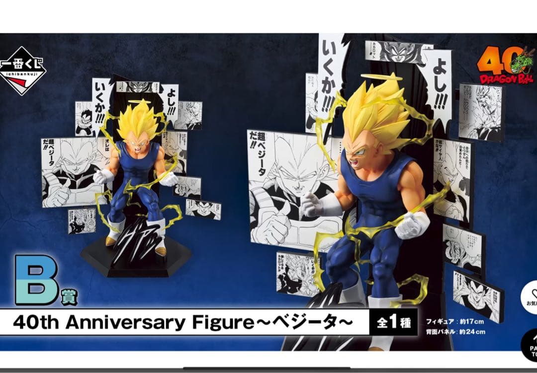 一番くじ ドラゴンボール A賞 B賞 C賞 D賞 E賞ラストワン賞　未陳列品