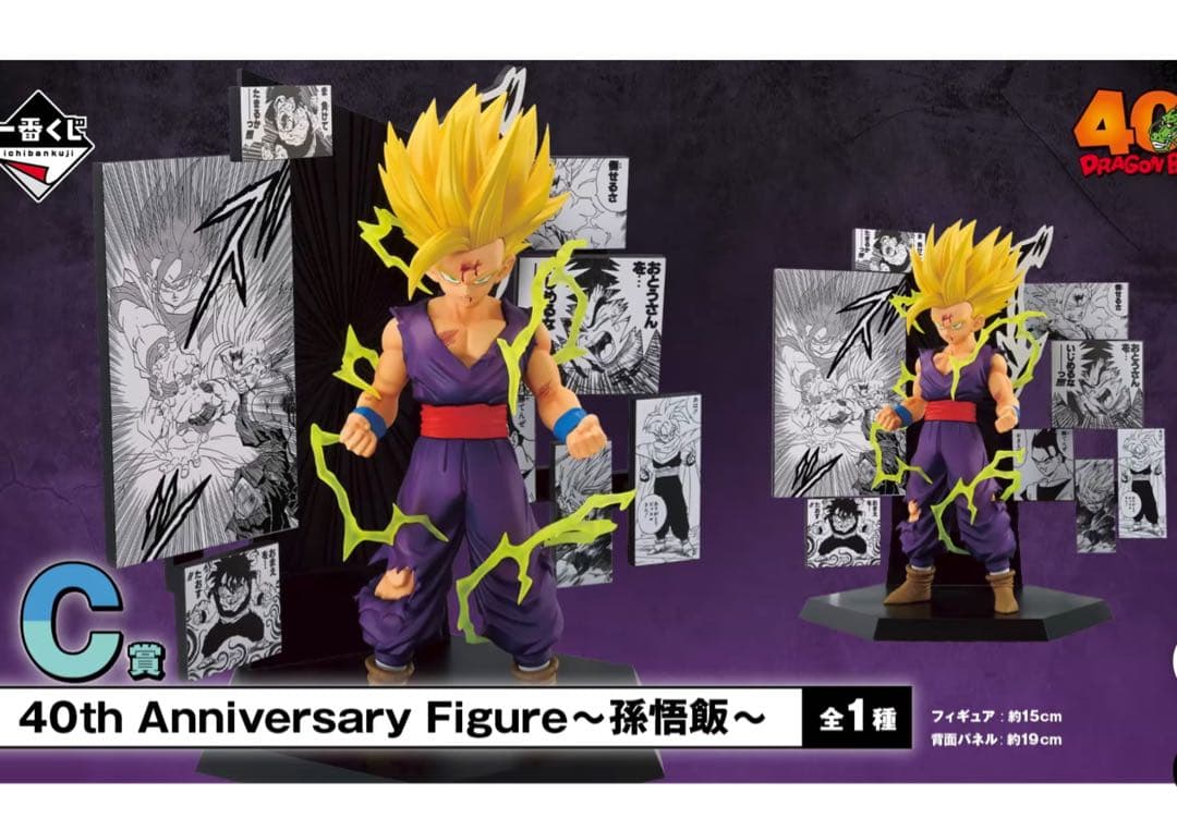 一番くじ ドラゴンボール A賞 B賞 C賞 D賞 E賞ラストワン賞　未陳列品