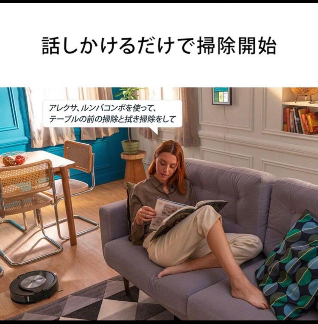 [新品] 最安値 ルンバ j7+ J755860 SALE ★ラスト1台★