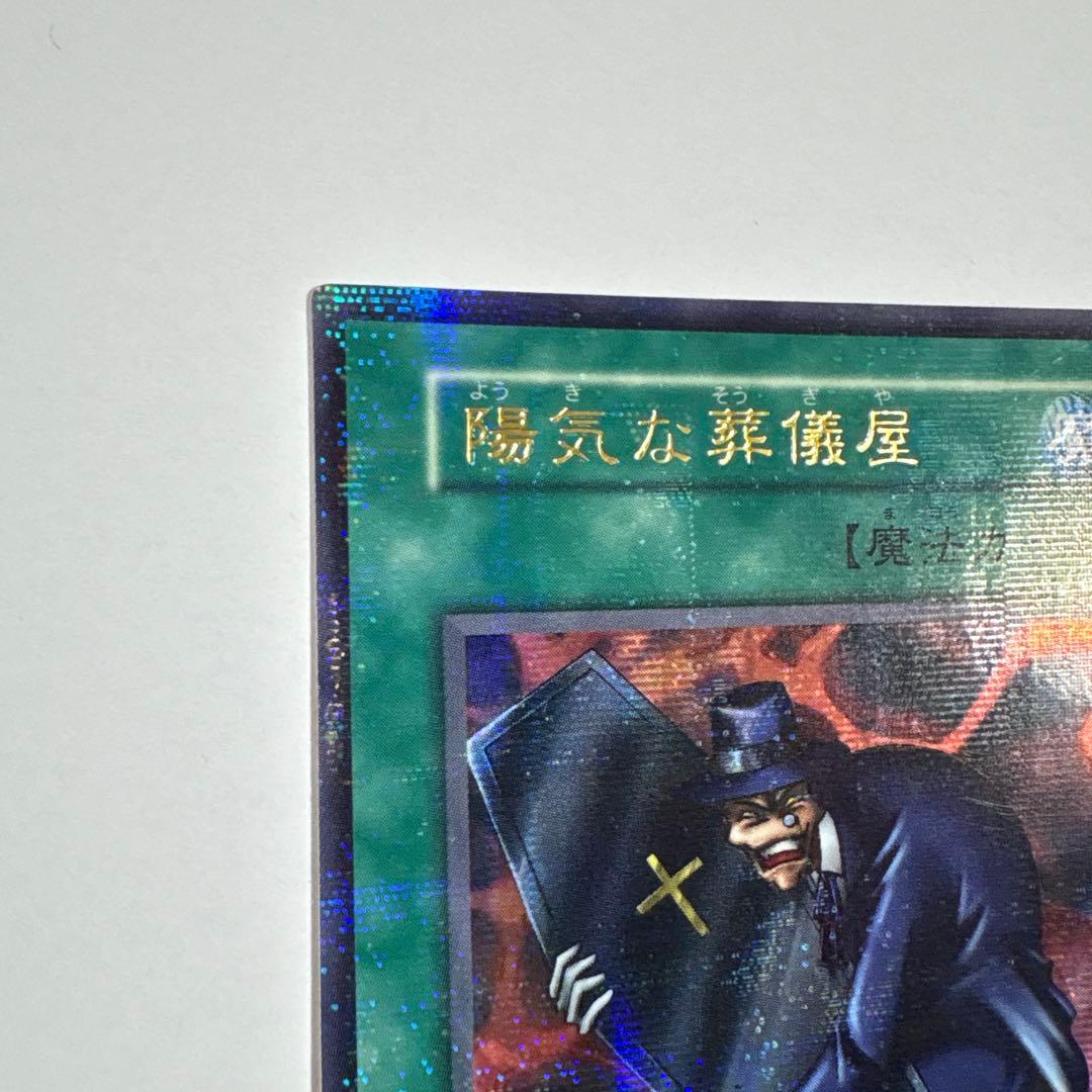 遊戯王 死者蘇生 ホロ仕様 ウルトラパラレル 初期 OCG デュエル