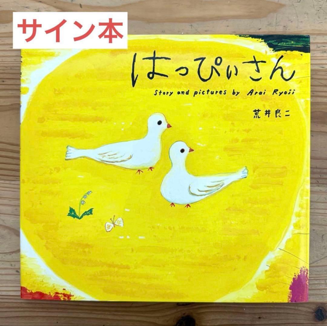 【まとめ買い専用】ウマ＋はっぴいさん 原画