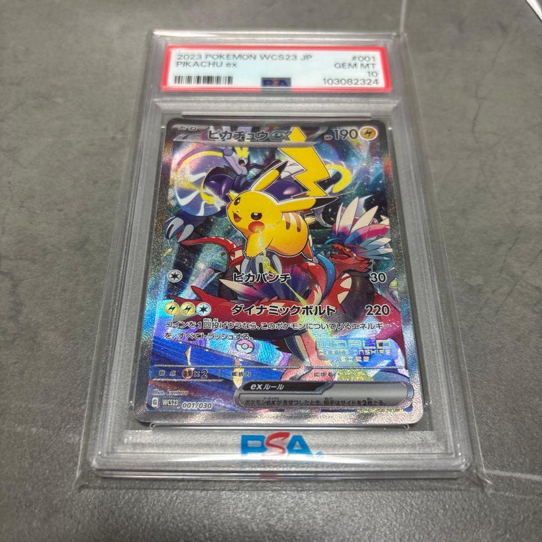 ヨ*ー様 【PSA10】WCS23 横浜記念デッキ ピカチュウ ex Pikac
