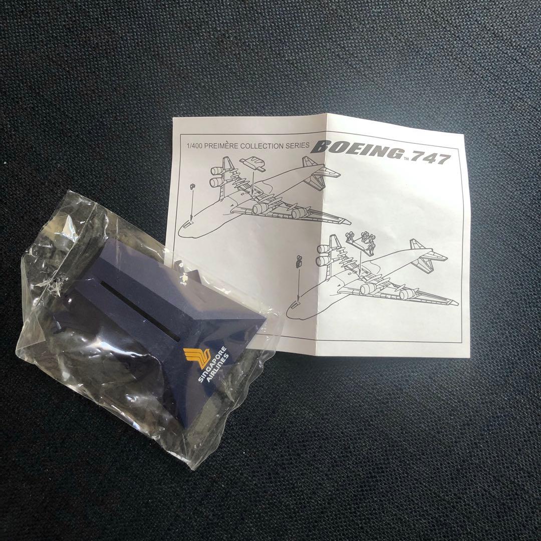 貴重 1/400 シンガポールエアライン B747-400 トロピカルメガトップ