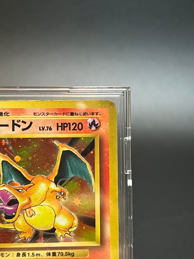 かいりき　リザードン　旧裏