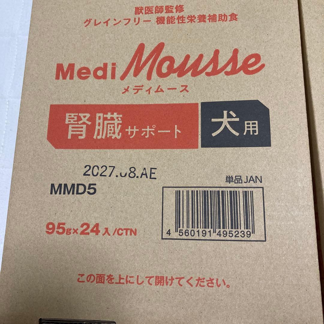 メディムース犬用腎臓サポート95g 24×2ケース