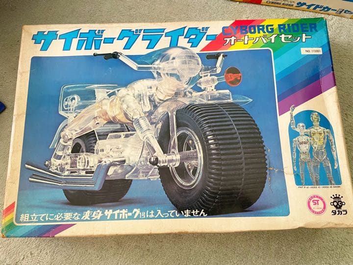 【当時物】サイボーグライダー　オートバイセット×2台分　武器セット付