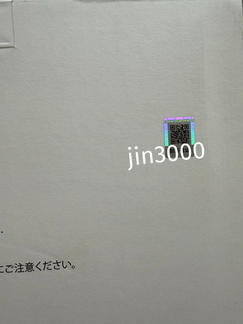 THE MONSTERS - FLIP WITH ME ぬいぐる。