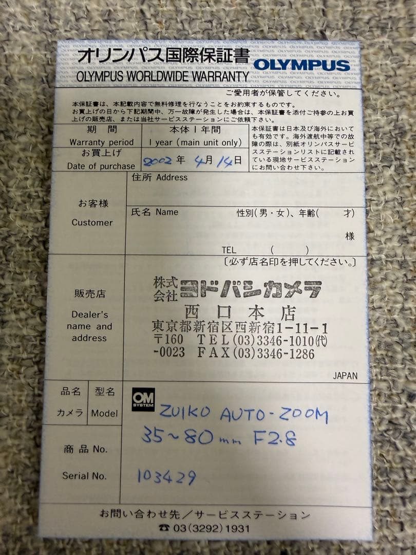 OLYMPUS ZUIKO AUTO zoom 35-80mm F2.8箱入新品