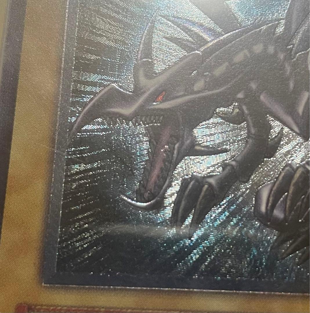 真紅眼の黒竜　レリーフ　親知らず　ARS10 遊戯王