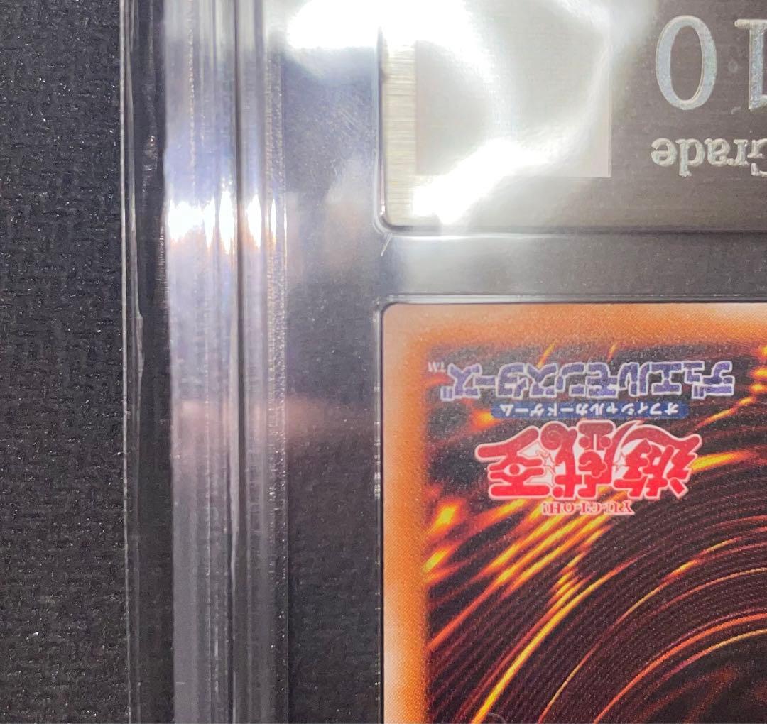 真紅眼の黒竜　レリーフ　親知らず　ARS10 遊戯王