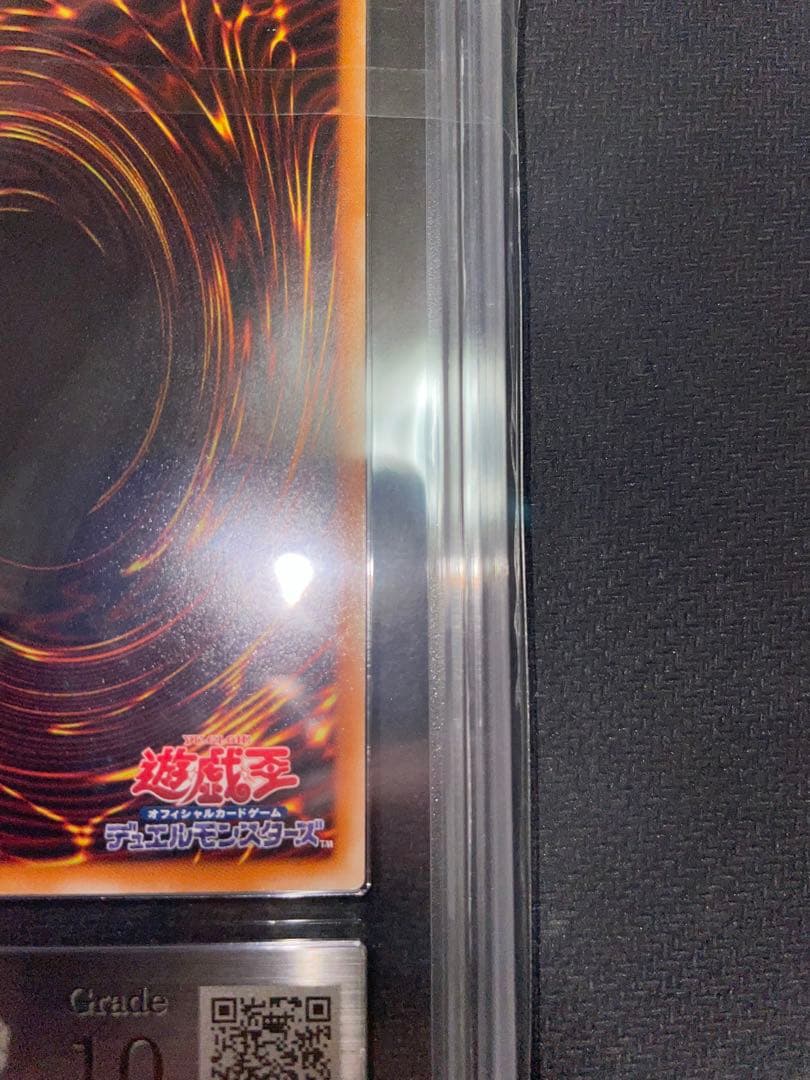 真紅眼の黒竜　レリーフ　親知らず　ARS10 遊戯王